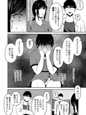 [もちどら] 淫習島の看護師は島民の子種を孕む (黒線)_59