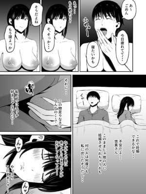 [もちどら] 淫習島の看護師は島民の子種を孕む (黒線)_62