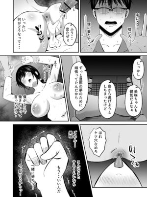 [もちどら] 淫習島の看護師は島民の子種を孕む (黒線)_83