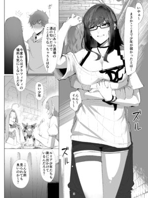 [カルボナーラ (まどろし)] ILL NIGHT II (グランブルーファンタジー) [DL版]_02