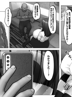 [スポンジヘッド (だるぐゎ)] 義父ネトラレIf〜コミッションまとめ〜_02