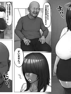 [スポンジヘッド (だるぐゎ)] 義父ネトラレIf〜コミッションまとめ〜_03