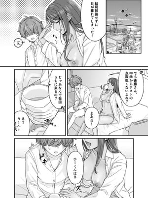 [デッパツシンコー (葱田塩)] 黒ギャル幼馴染とヒミツの勉強シちゃう話 [DL版]_27