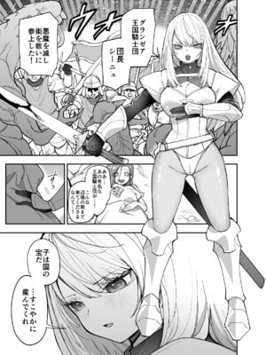 [ナポりたん (なな骨)] 王国騎士団長の対サキュバス特訓1_012