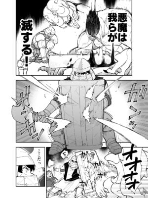 [ナポりたん (なな骨)] 王国騎士団長の対サキュバス特訓1_013