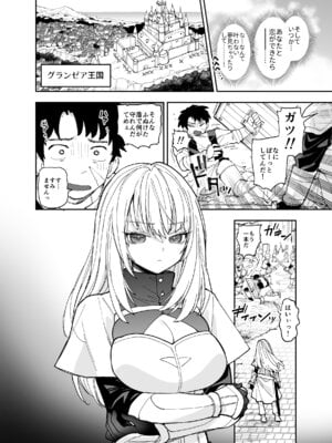 [ナポりたん (なな骨)] 王国騎士団長の対サキュバス特訓1_017