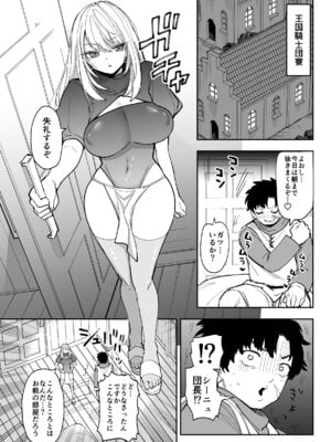 [ナポりたん (なな骨)] 王国騎士団長の対サキュバス特訓1_020