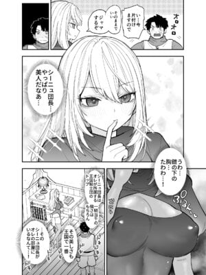 [ナポりたん (なな骨)] 王国騎士団長の対サキュバス特訓1_021