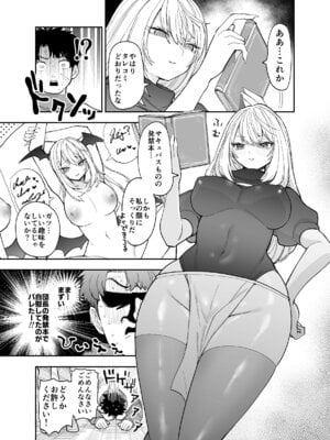 [ナポりたん (なな骨)] 王国騎士団長の対サキュバス特訓1_022