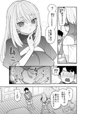 [ナポりたん (なな骨)] 王国騎士団長の対サキュバス特訓1_026