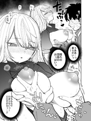 [ナポりたん (なな骨)] 王国騎士団長の対サキュバス特訓1_032