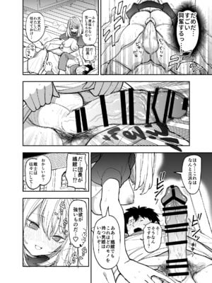 [ナポりたん (なな骨)] 王国騎士団長の対サキュバス特訓1_041