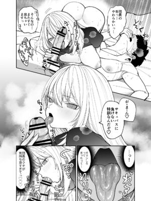 [ナポりたん (なな骨)] 王国騎士団長の対サキュバス特訓1_045