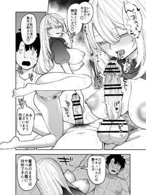 [ナポりたん (なな骨)] 王国騎士団長の対サキュバス特訓1_049