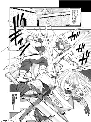 [ナポりたん (なな骨)] 王国騎士団長の対サキュバス特訓1_063