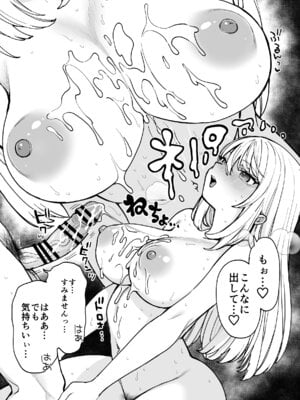 [ナポりたん (なな骨)] 王国騎士団長の対サキュバス特訓1_071