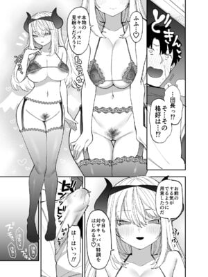 [ナポりたん (なな骨)] 王国騎士団長の対サキュバス特訓1_076