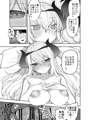 [ナポりたん (なな骨)] 王国騎士団長の対サキュバス特訓1_096