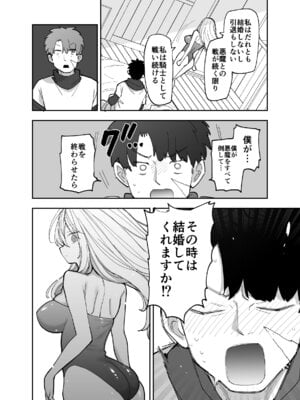 [ナポりたん (なな骨)] 王国騎士団長の対サキュバス特訓1_109