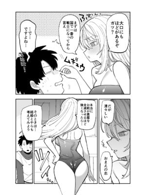 [ナポりたん (なな骨)] 王国騎士団長の対サキュバス特訓1_110