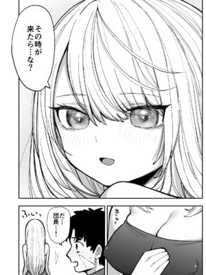 [ナポりたん (なな骨)] 王国騎士団長の対サキュバス特訓1_111