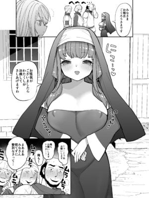 [ナポりたん (なな骨)] 王国騎士団長の対サキュバス特訓1_114