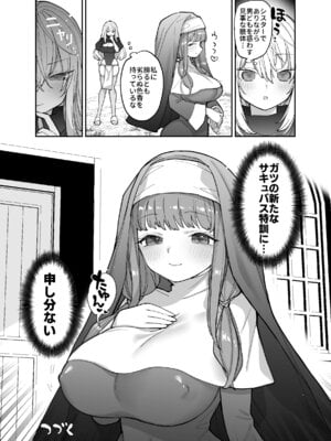 [ナポりたん (なな骨)] 王国騎士団長の対サキュバス特訓1_116