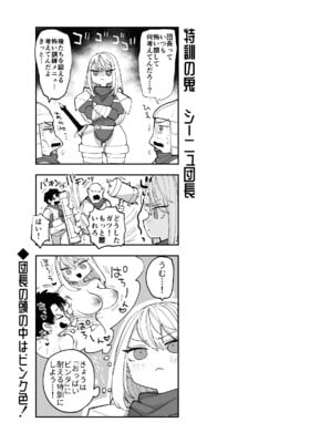 [ナポりたん (なな骨)] 王国騎士団長の対サキュバス特訓1_117