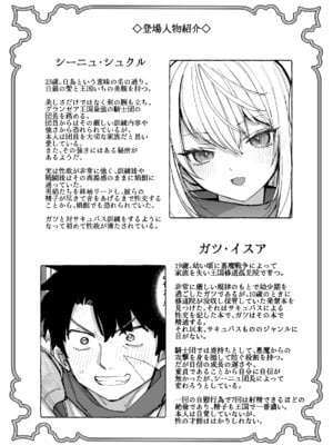 [ナポりたん (なな骨)] 王国騎士団長の対サキュバス特訓1_118