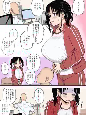 [ユエ] ハロウィンライブでやらかした長乳地下アイドルちゃんにお仕置きセックス