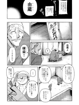 [三浦鋼大] 三浦鋼大総集編Vol.2〜デカくてエロいオンナタチ〜_006