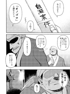 [三浦鋼大] 三浦鋼大総集編Vol.2〜デカくてエロいオンナタチ〜_007