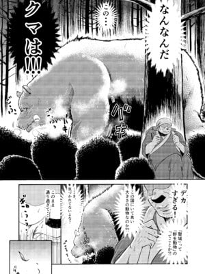 [三浦鋼大] 三浦鋼大総集編Vol.2〜デカくてエロいオンナタチ〜_008