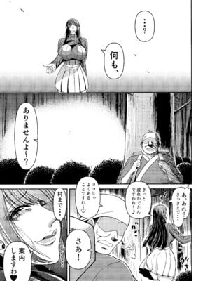 [三浦鋼大] 三浦鋼大総集編Vol.2〜デカくてエロいオンナタチ〜_010