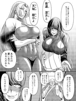 [三浦鋼大] 三浦鋼大総集編Vol.2〜デカくてエロいオンナタチ〜_014