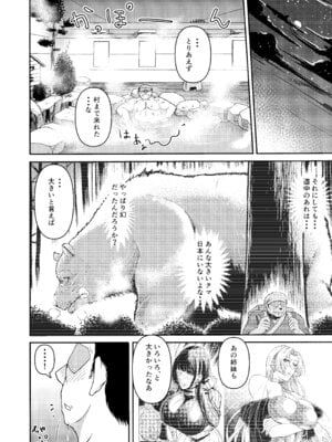 [三浦鋼大] 三浦鋼大総集編Vol.2〜デカくてエロいオンナタチ〜_015