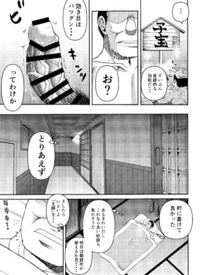 [三浦鋼大] 三浦鋼大総集編Vol.2〜デカくてエロいオンナタチ〜_016