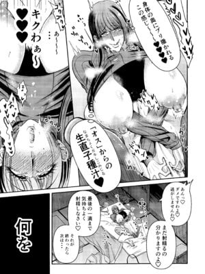 [三浦鋼大] 三浦鋼大総集編Vol.2〜デカくてエロいオンナタチ〜_024