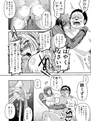 [三浦鋼大] 三浦鋼大総集編Vol.2〜デカくてエロいオンナタチ〜_029