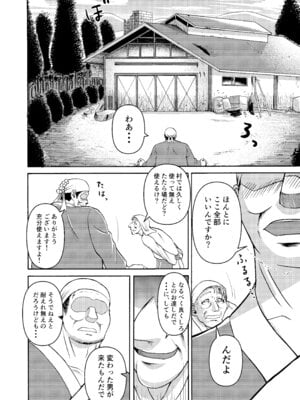 [三浦鋼大] 三浦鋼大総集編Vol.2〜デカくてエロいオンナタチ〜_037