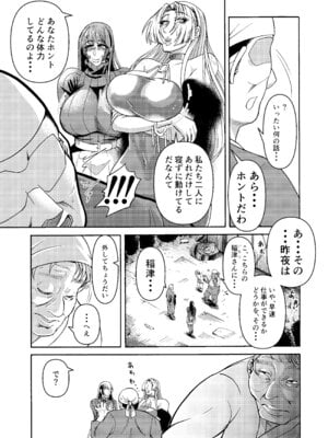 [三浦鋼大] 三浦鋼大総集編Vol.2〜デカくてエロいオンナタチ〜_038