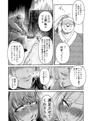 [三浦鋼大] 三浦鋼大総集編Vol.2〜デカくてエロいオンナタチ〜_039