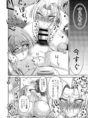 [三浦鋼大] 三浦鋼大総集編Vol.2〜デカくてエロいオンナタチ〜_041