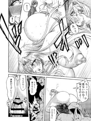 [三浦鋼大] 三浦鋼大総集編Vol.2〜デカくてエロいオンナタチ〜_043