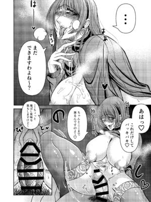 [三浦鋼大] 三浦鋼大総集編Vol.2〜デカくてエロいオンナタチ〜_059