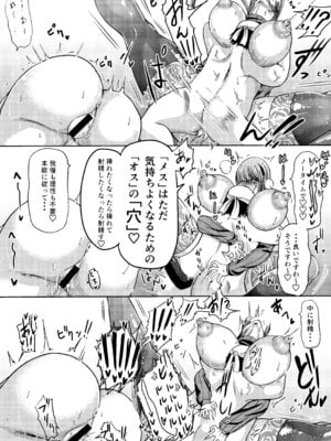 [三浦鋼大] 三浦鋼大総集編Vol.2〜デカくてエロいオンナタチ〜_066