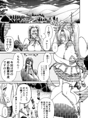 [三浦鋼大] 三浦鋼大総集編Vol.2〜デカくてエロいオンナタチ〜_080