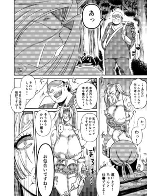 [三浦鋼大] 三浦鋼大総集編Vol.2〜デカくてエロいオンナタチ〜_083