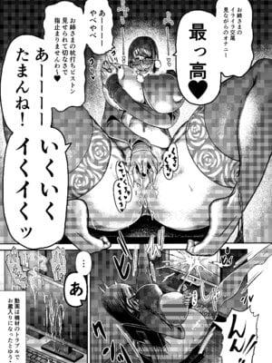 [三浦鋼大] 三浦鋼大総集編Vol.2〜デカくてエロいオンナタチ〜_086