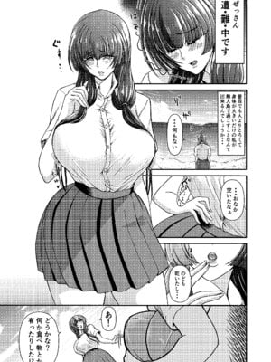 [三浦鋼大] 三浦鋼大総集編Vol.2〜デカくてエロいオンナタチ〜_091